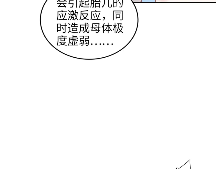 權少，你老婆要跑了 - 第170話 一切都交給我(3/3) - 6