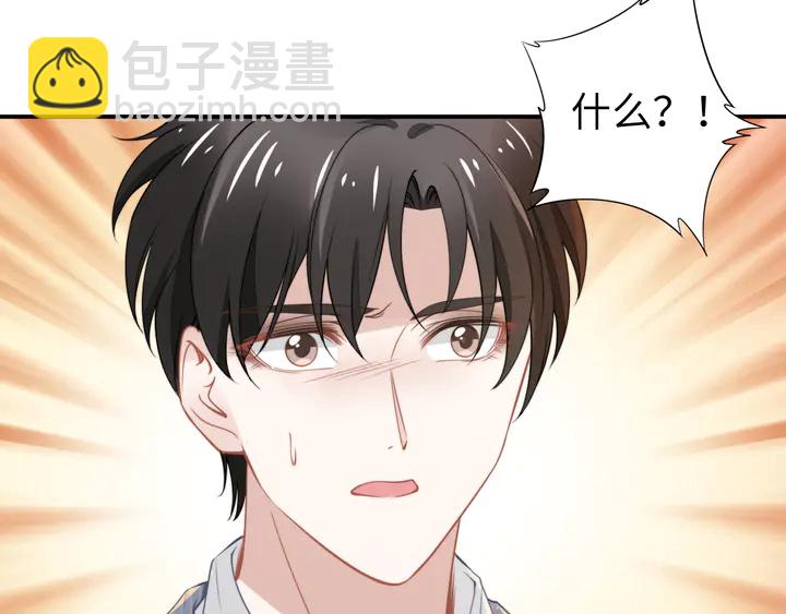 權少，你老婆要跑了 - 第170話 一切都交給我(3/3) - 1