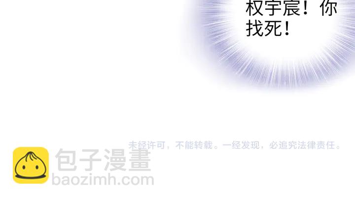 權少，你老婆要跑了 - 第170話 一切都交給我(3/3) - 4