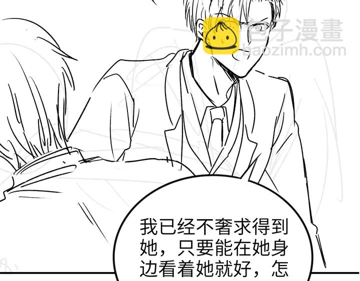 權少，你老婆要跑了 - 第170話 一切都交給我(3/3) - 1