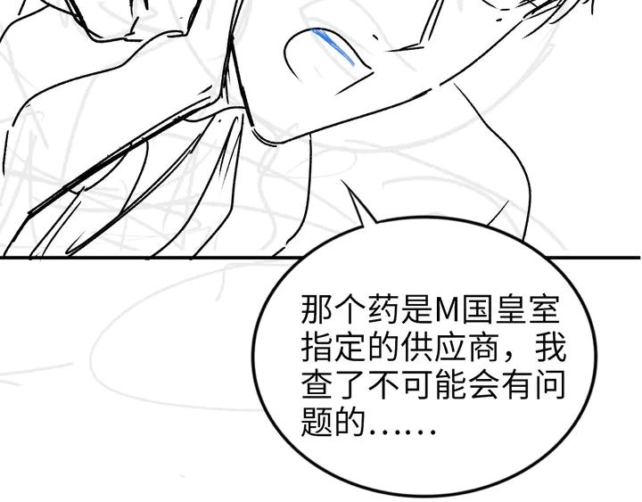 權少，你老婆要跑了 - 第170話 一切都交給我(3/3) - 2