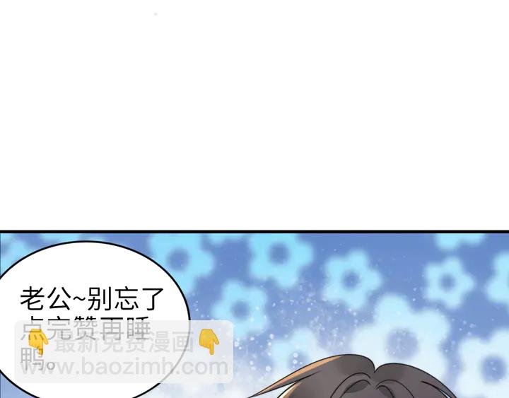 權少，你老婆要跑了 - 第170話 一切都交給我(3/3) - 3