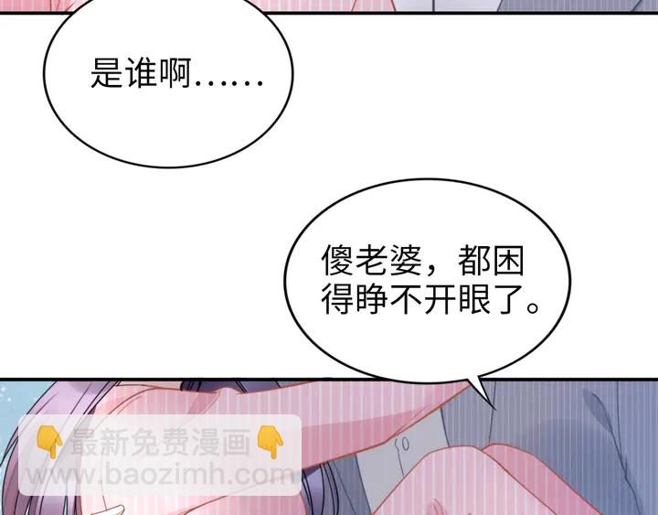 權少，你老婆要跑了 - 第170話 一切都交給我(1/3) - 6