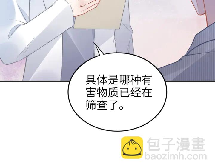 權少，你老婆要跑了 - 第170話 一切都交給我(2/3) - 8