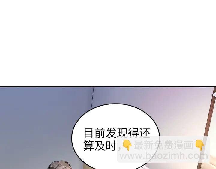 權少，你老婆要跑了 - 第170話 一切都交給我(2/3) - 4
