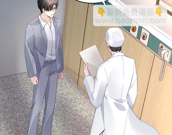 權少，你老婆要跑了 - 第170話 一切都交給我(2/3) - 5