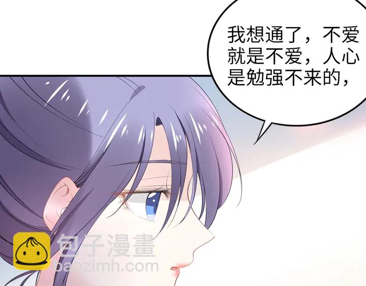 權少，你老婆要跑了 - 第170話 一切都交給我(2/3) - 8