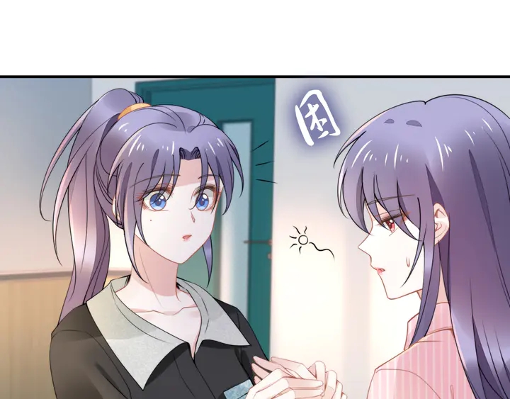 權少，你老婆要跑了 - 第170話 一切都交給我(2/3) - 6