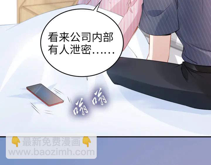 權少，你老婆要跑了 - 第172話 有內鬼？停止交易！(1/2) - 2