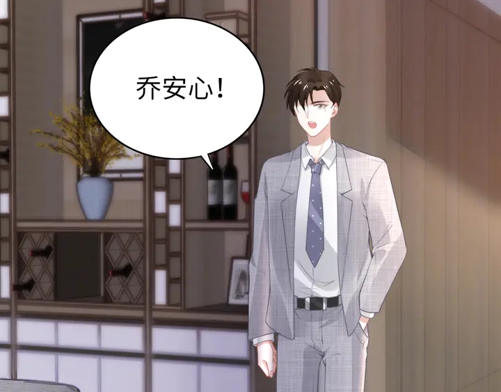 權少，你老婆要跑了 - 第172話 有內鬼？停止交易！(2/2) - 4