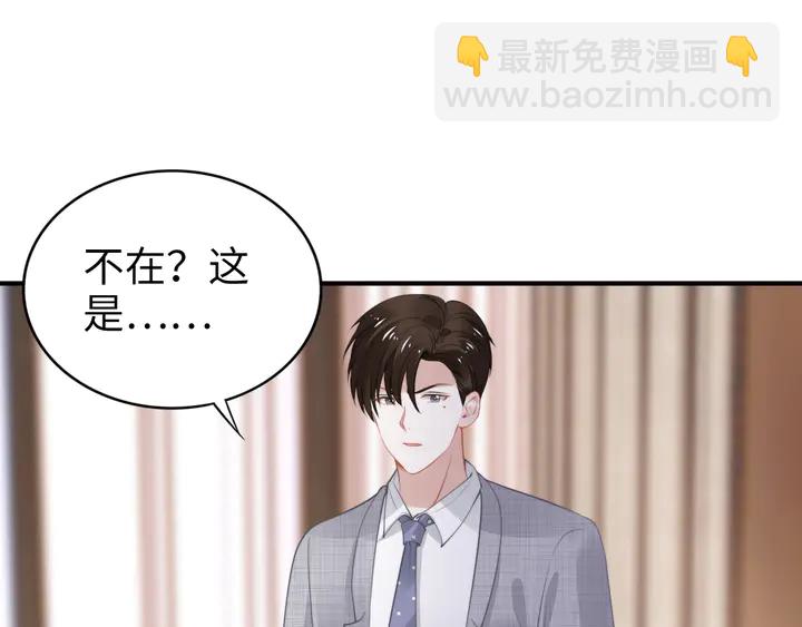 權少，你老婆要跑了 - 第172話 有內鬼？停止交易！(2/2) - 1