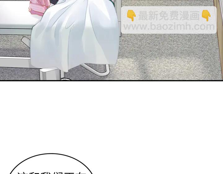 權少，你老婆要跑了 - 第172話 有內鬼？停止交易！(1/2) - 6