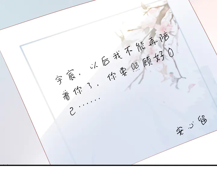 權少，你老婆要跑了 - 第172話 有內鬼？停止交易！(2/2) - 5