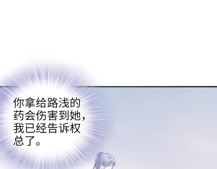 權少，你老婆要跑了 - 第172話 有內鬼？停止交易！(2/2) - 6