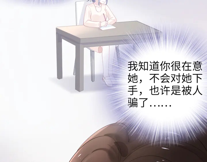 權少，你老婆要跑了 - 第172話 有內鬼？停止交易！(2/2) - 1