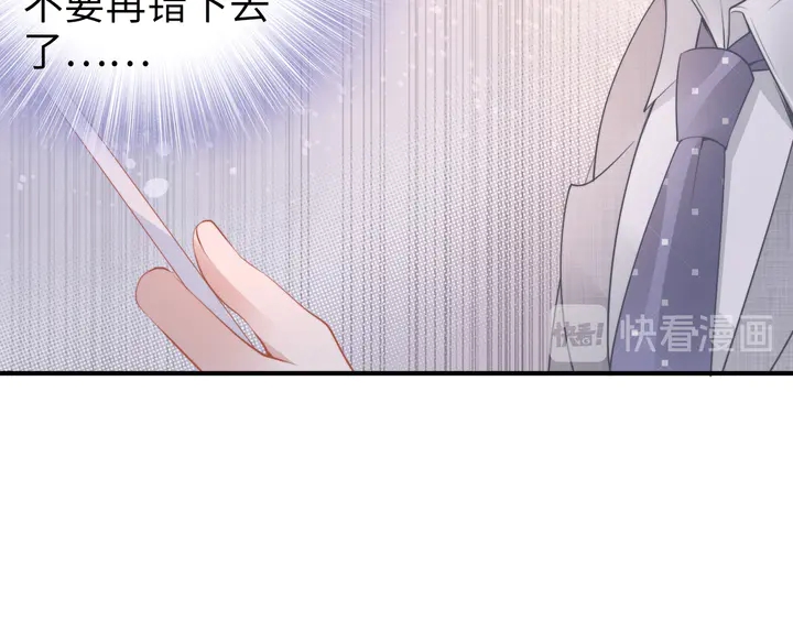 權少，你老婆要跑了 - 第172話 有內鬼？停止交易！(2/2) - 3