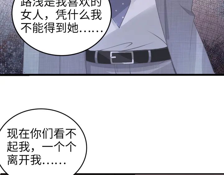 權少，你老婆要跑了 - 第172話 有內鬼？停止交易！(2/2) - 1