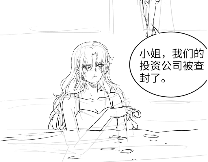 權少，你老婆要跑了 - 第172話 有內鬼？停止交易！(2/2) - 2