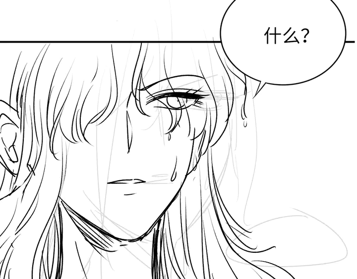 權少，你老婆要跑了 - 第172話 有內鬼？停止交易！(2/2) - 4