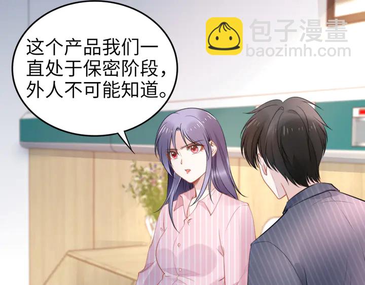 權少，你老婆要跑了 - 第172話 有內鬼？停止交易！(1/2) - 1