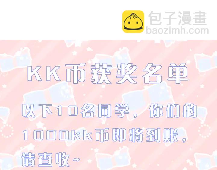 權少，你老婆要跑了 - 第174話 老公，你敢嗎？(2/3) - 6