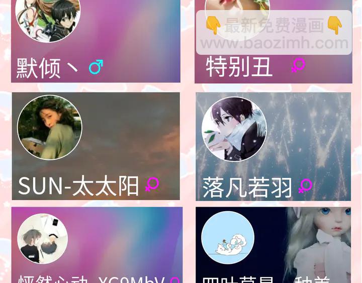 權少，你老婆要跑了 - 第174話 老公，你敢嗎？(3/3) - 3