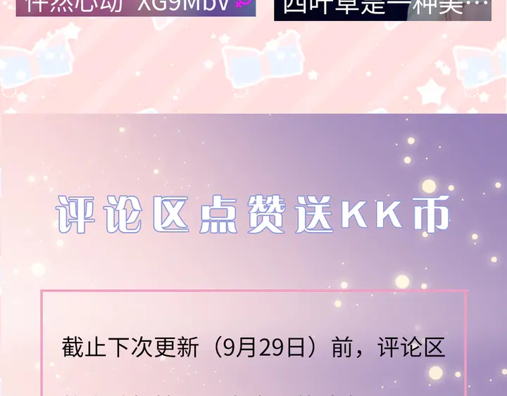 權少，你老婆要跑了 - 第174話 老公，你敢嗎？(3/3) - 1