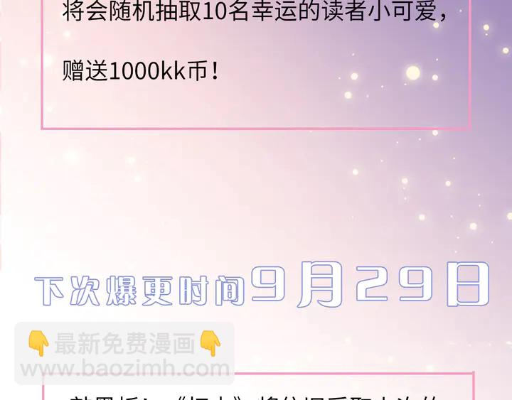 權少，你老婆要跑了 - 第174話 老公，你敢嗎？(3/3) - 2