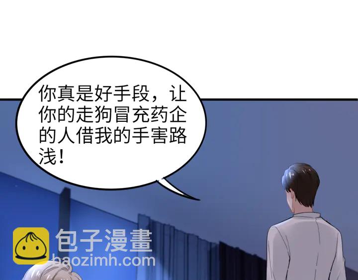 權少，你老婆要跑了 - 第174話 老公，你敢嗎？(1/3) - 2