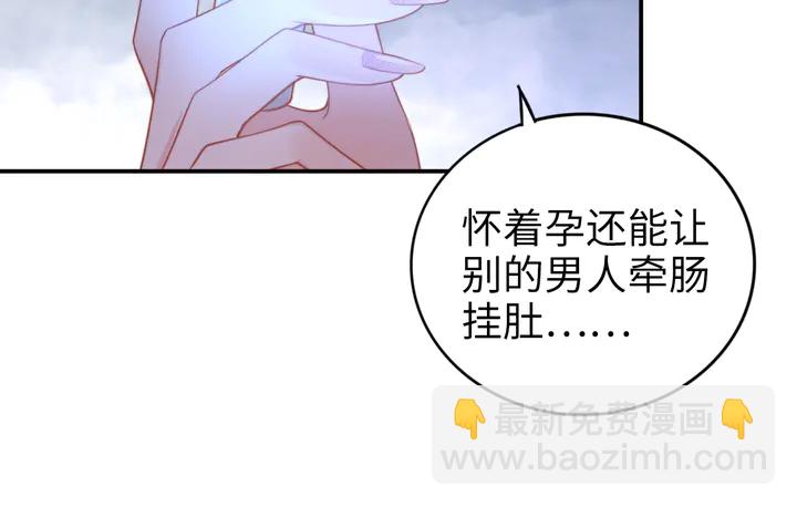 權少，你老婆要跑了 - 第174話 老公，你敢嗎？(1/3) - 8