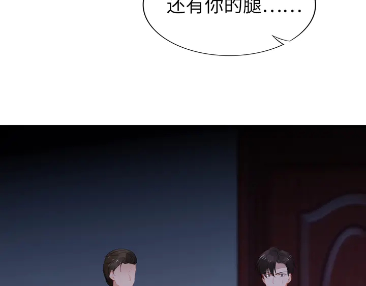 權少，你老婆要跑了 - 第174話 老公，你敢嗎？(1/3) - 8