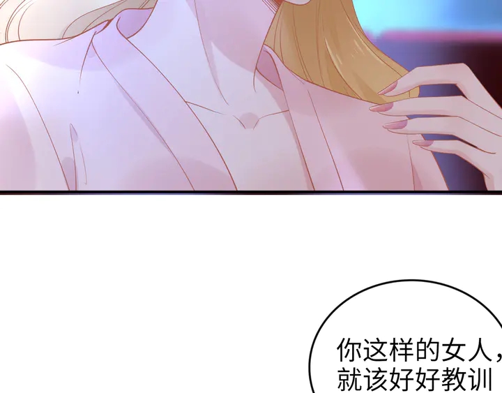 權少，你老婆要跑了 - 第174話 老公，你敢嗎？(2/3) - 5