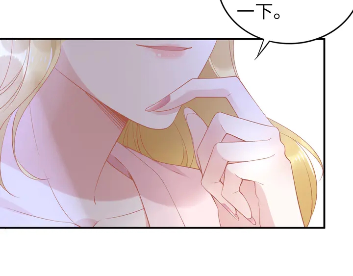 權少，你老婆要跑了 - 第174話 老公，你敢嗎？(2/3) - 6