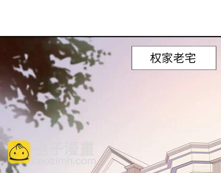 權少，你老婆要跑了 - 第174話 老公，你敢嗎？(2/3) - 8