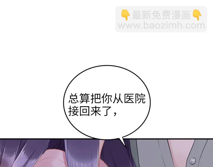 權少，你老婆要跑了 - 第174話 老公，你敢嗎？(2/3) - 2