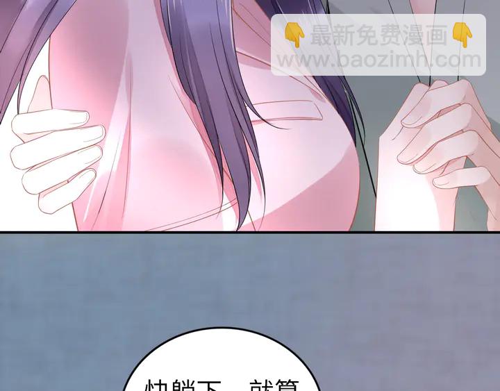 權少，你老婆要跑了 - 第174話 老公，你敢嗎？(2/3) - 3