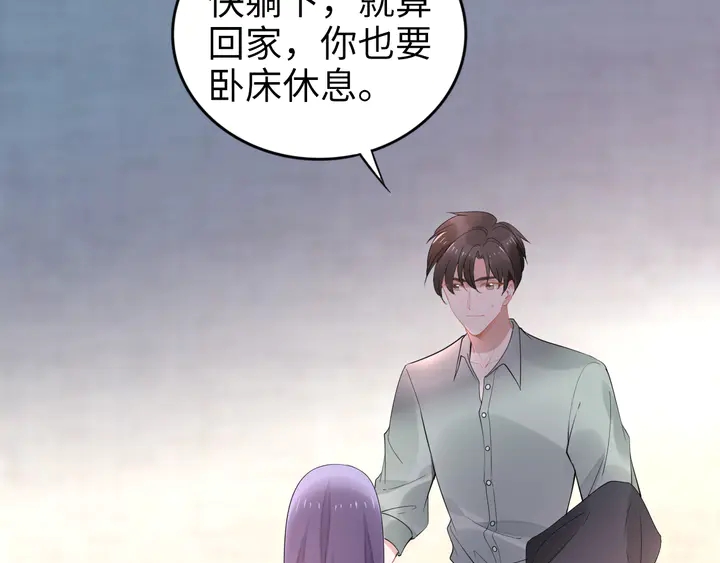 權少，你老婆要跑了 - 第174話 老公，你敢嗎？(2/3) - 4