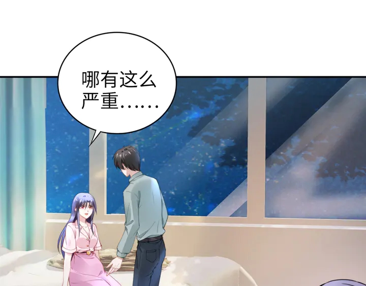 權少，你老婆要跑了 - 第174話 老公，你敢嗎？(2/3) - 7