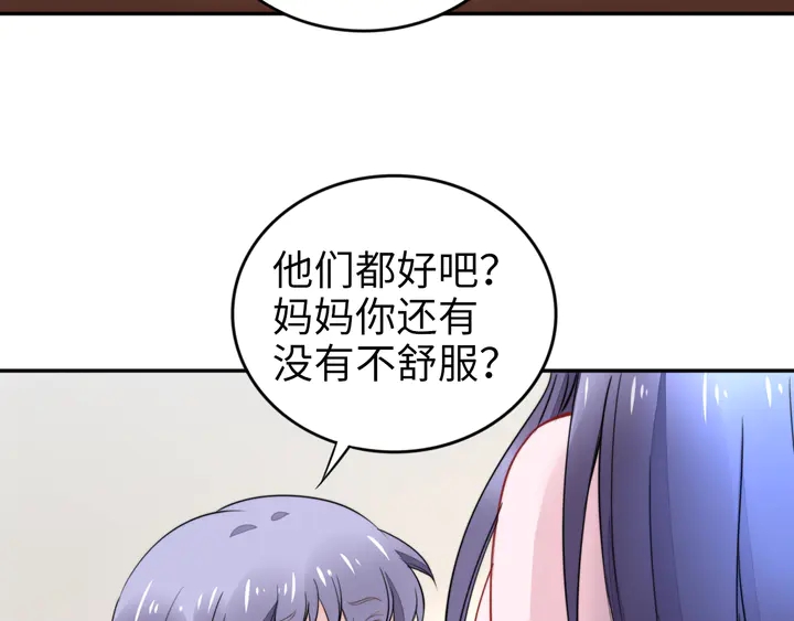 權少，你老婆要跑了 - 第174話 老公，你敢嗎？(2/3) - 4