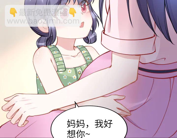 權少，你老婆要跑了 - 第174話 老公，你敢嗎？(2/3) - 5