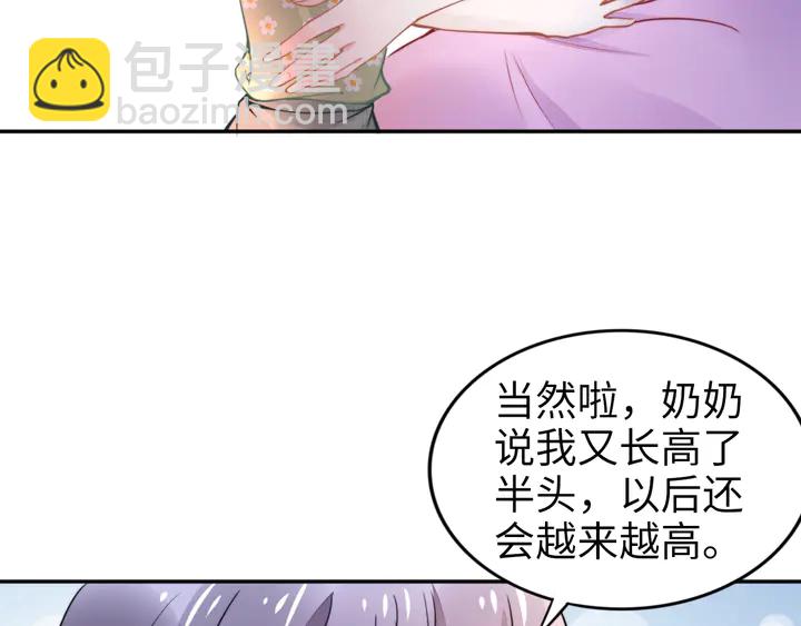 權少，你老婆要跑了 - 第174話 老公，你敢嗎？(2/3) - 8