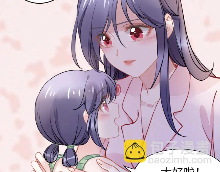 權少，你老婆要跑了 - 第174話 老公，你敢嗎？(2/3) - 3