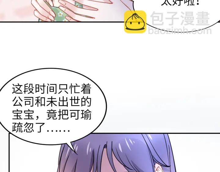 權少，你老婆要跑了 - 第174話 老公，你敢嗎？(2/3) - 4