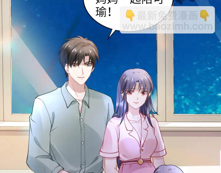 權少，你老婆要跑了 - 第174話 老公，你敢嗎？(2/3) - 6