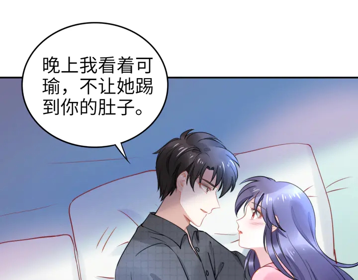 權少，你老婆要跑了 - 第174話 老公，你敢嗎？(2/3) - 1