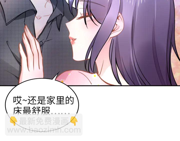 權少，你老婆要跑了 - 第174話 老公，你敢嗎？(2/3) - 4