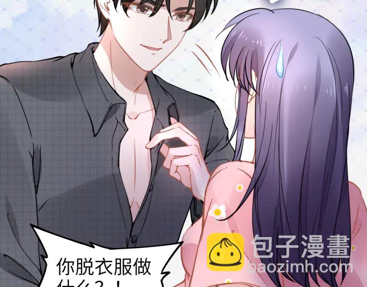 權少，你老婆要跑了 - 第174話 老公，你敢嗎？(2/3) - 8