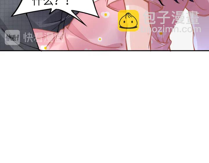 權少，你老婆要跑了 - 第174話 老公，你敢嗎？(2/3) - 1