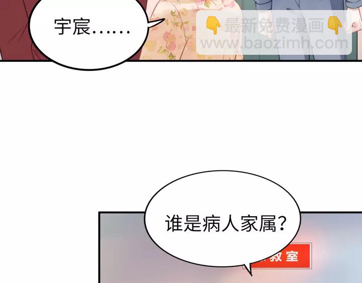 權少，你老婆要跑了 - 第178話 被打斷的甜蜜(1/3) - 2