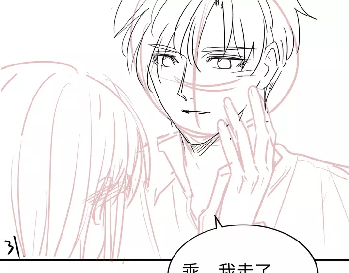 權少，你老婆要跑了 - 第178話 被打斷的甜蜜(3/3) - 3